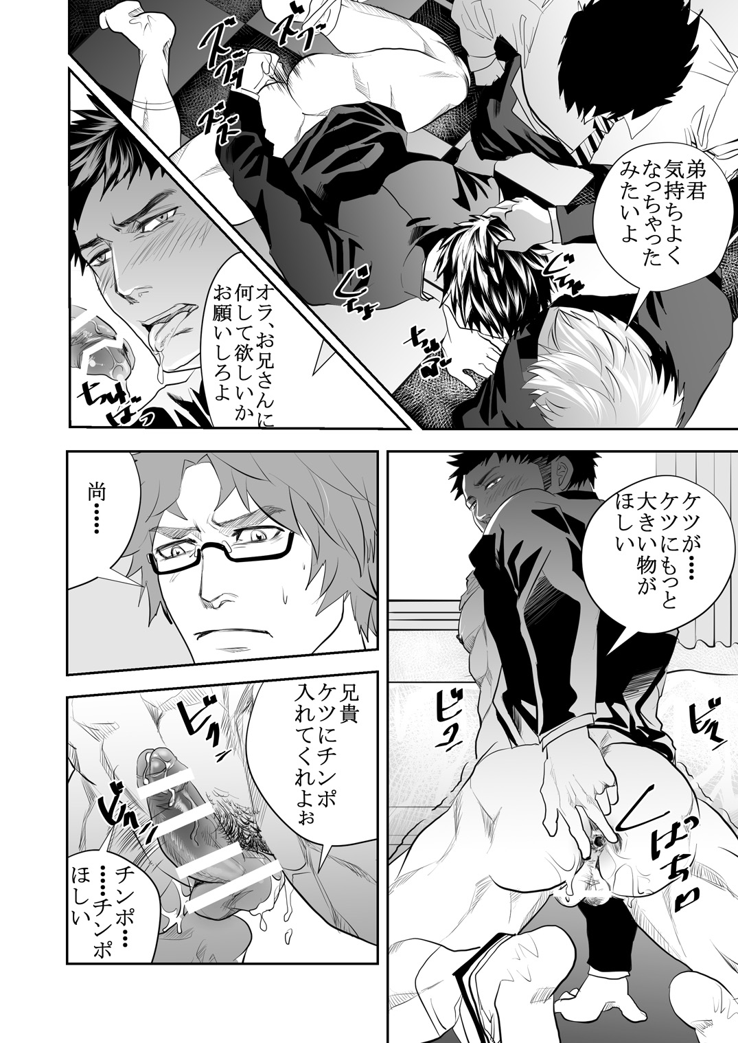 [Anthology] Girl´s Maniax vol.1 hypnosis page 26 full