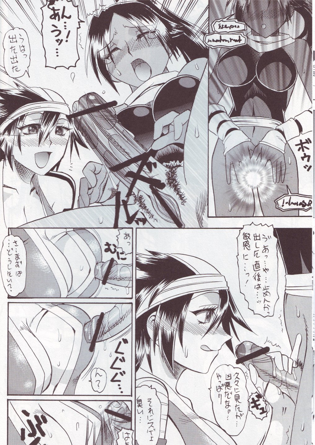 [SEMEDAIN G (Mizutani Mint, Mokkouyou Bond)] SEMEDAIN G WORKS vol.24 - Shuukan Shounen Jump Hon 4 (Bleach, One Piece) page 7 full