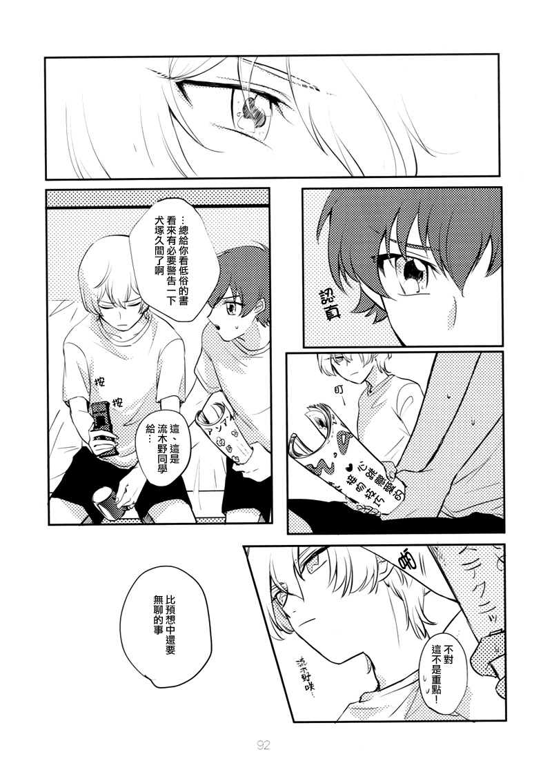 (C85)[ハルエル(アンソロ)] Affection [Chinese](革命機ヴァルヴレイヴ) page 27 full