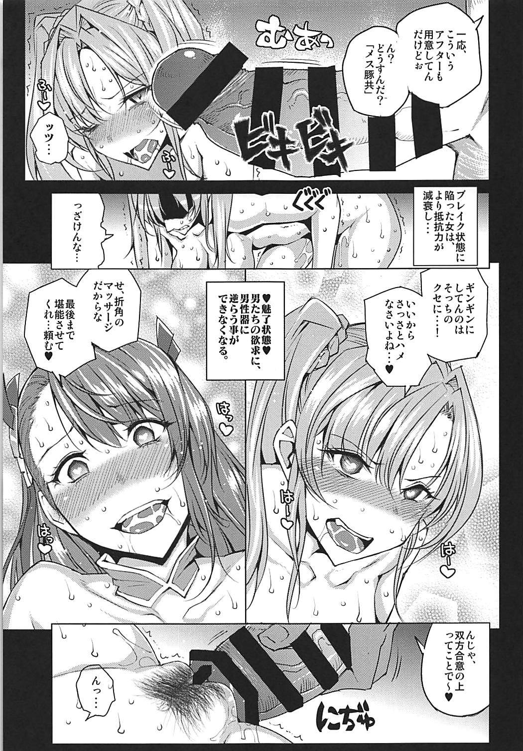 (C92) [Uruujima (Uruujima Call)] Futari ni Full Chain (Granblue Fantasy) page 14 full