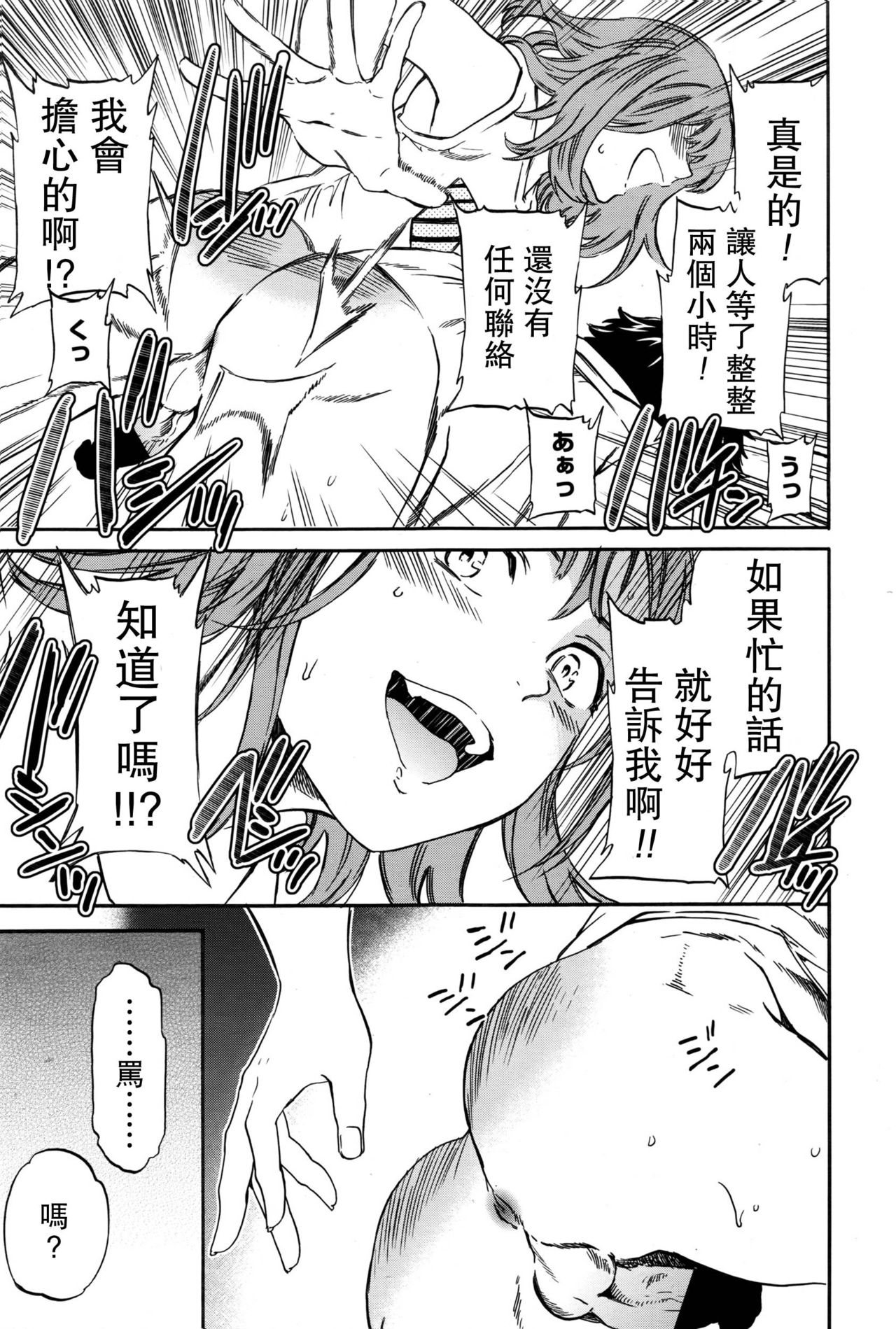 [Cuvie] Gokko (COMIC Penguin Celeb 2016-11) [Chinese] [沒有漢化] page 10 full