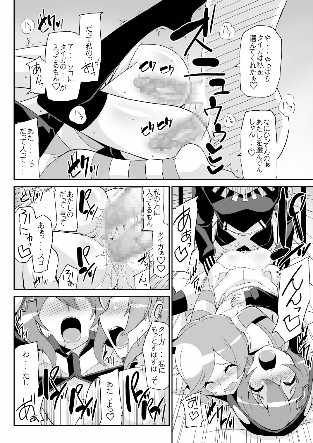 [Yon ka Go Works (Chicago)] Re:Akiho/Rinatize Ero -do- (Digimon World Re:Digitize Decode) [Digital] page 44 full