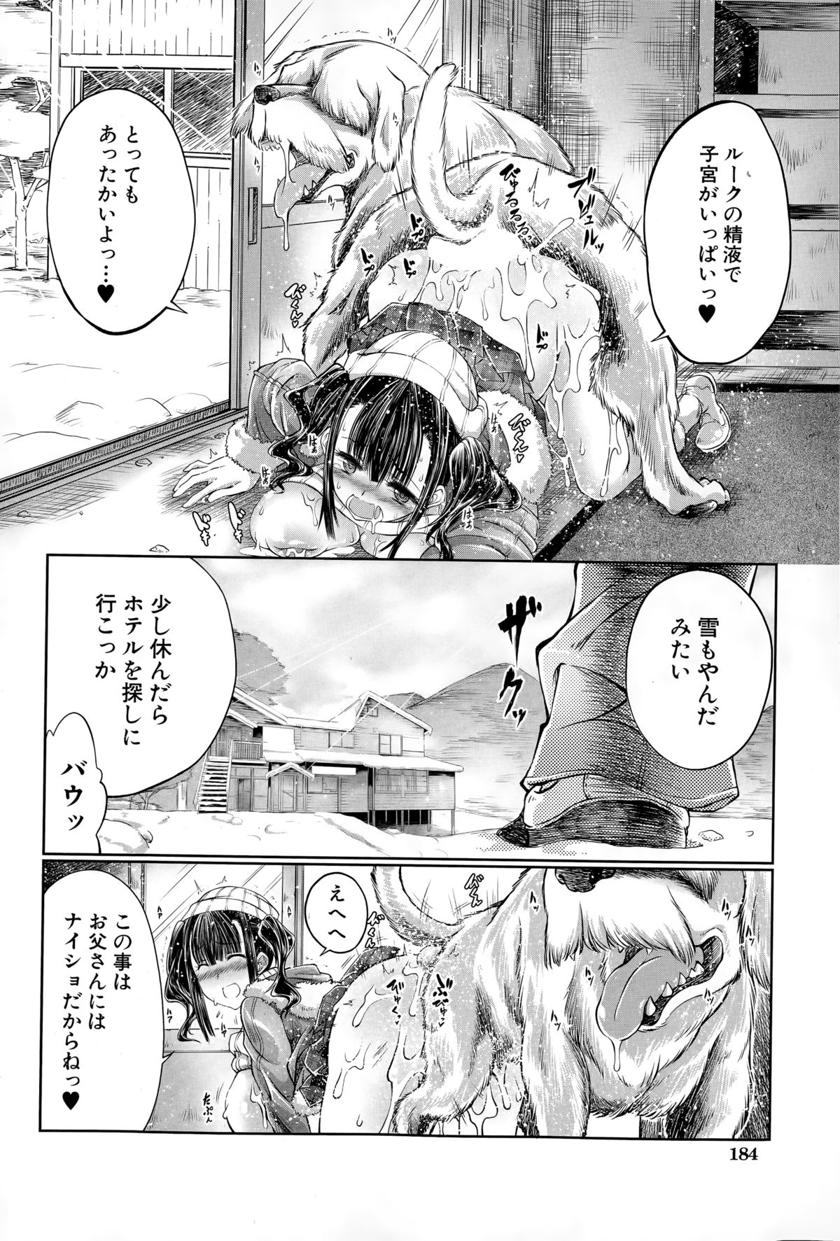 Tenzen Miyabi (天漸雅) [BUSTER COMIC 2015-03] page 31 full