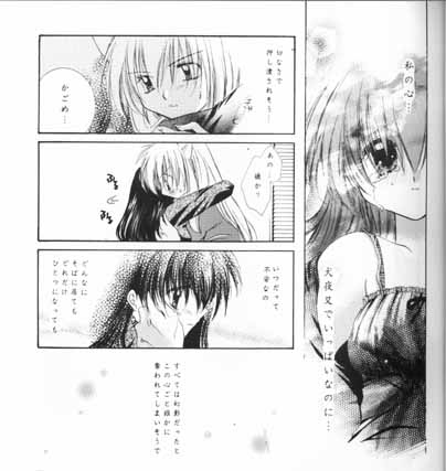 [Sakurakan (Seriou Sakura)] Choco +++ Choco (Inuyasha) page 10 full