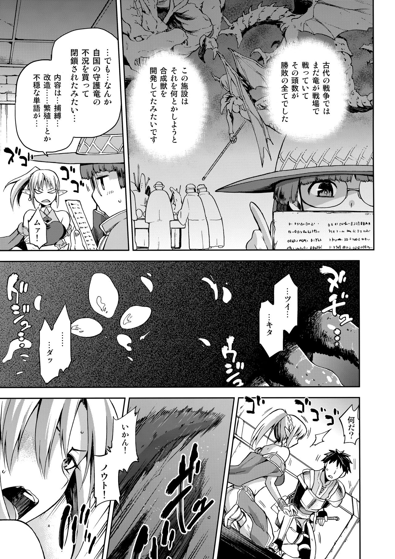 (COMITIA121) [Jyouren Kishidan (Kiasa)] Keiyaku Melusine Iseki Hen page 14 full