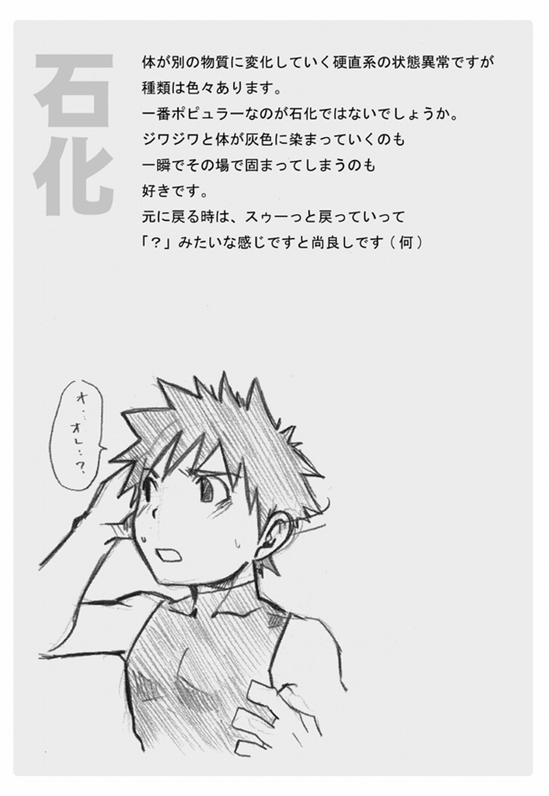 (Shotaket 12) [Ebitendon (Torakichi)] So Bad! page 10 full