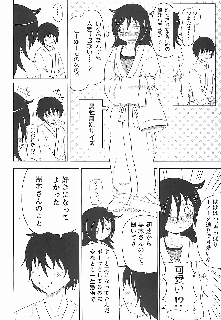 (C83) [Full High Kick (Mimofu)] Watashi ga Moteta no wa Dou Kangaetemo Omaera no Okage! (Watashi ga Motenai no wa Dou Kangaetemo Omaera ga Warui!) page 11 full
