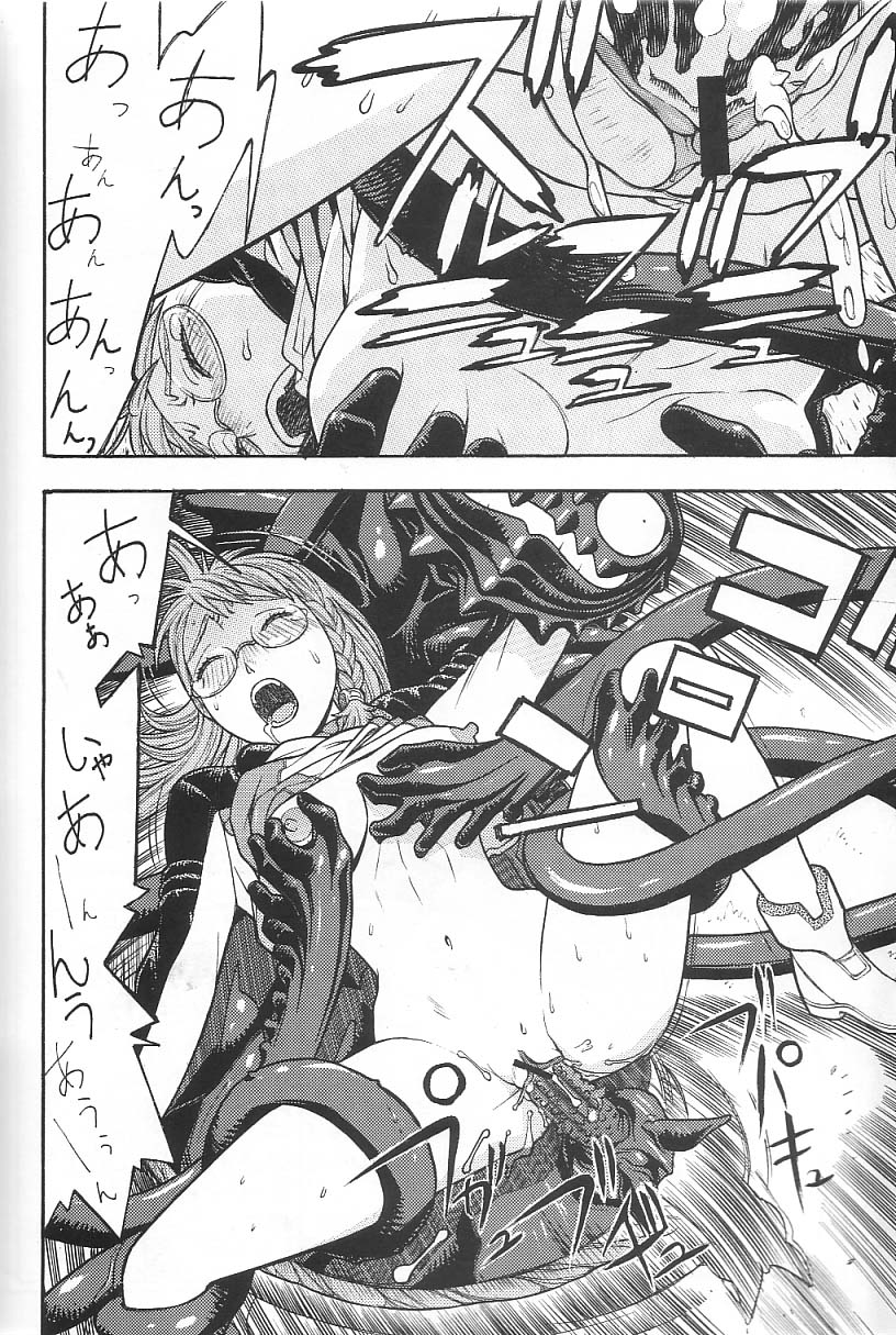 [From Japan (Aki Kyouma)] FIGHTERS GIGAMIX FGM Vol. 21.5 (Xenosaga) page 17 full