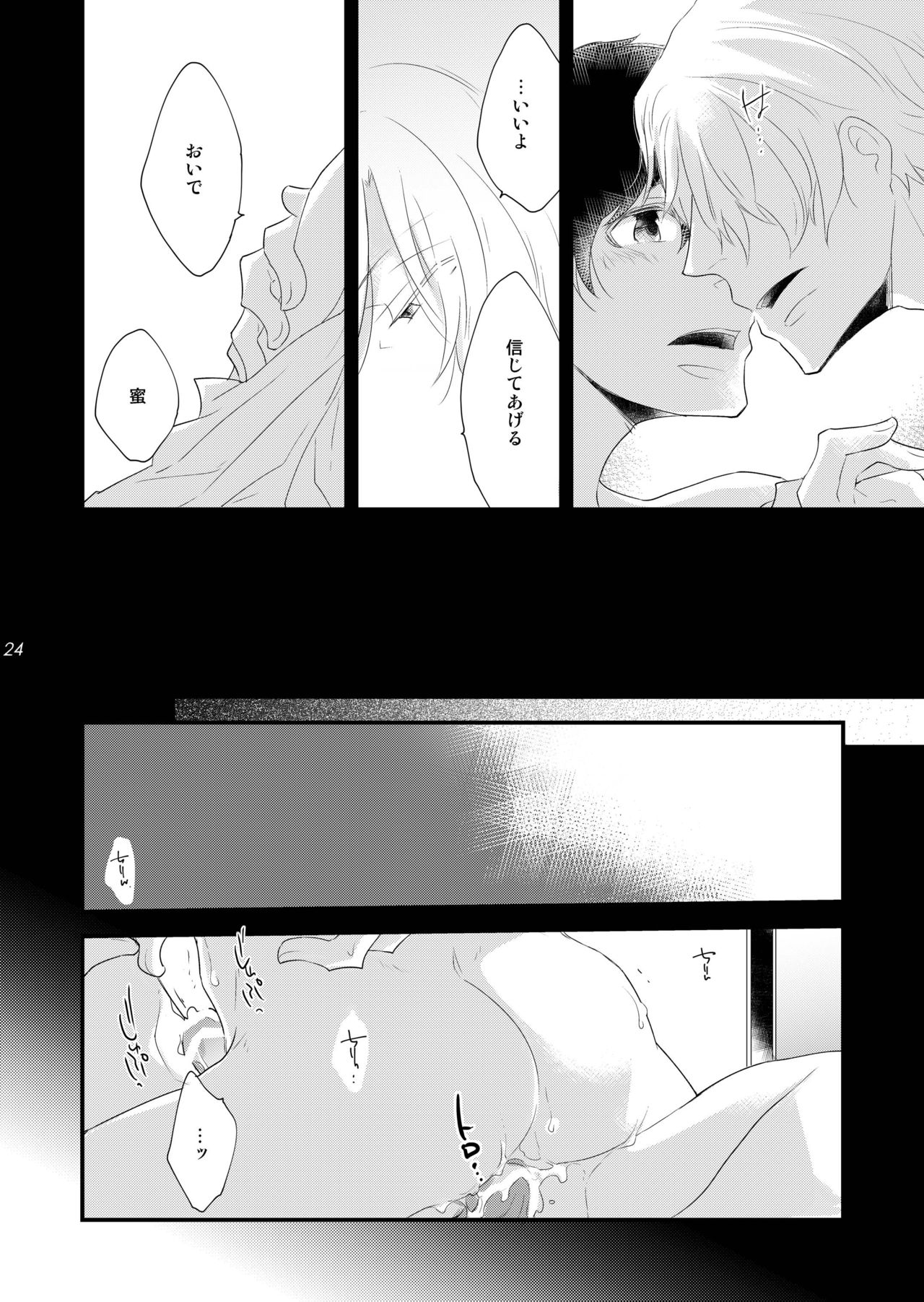 [+10 (Rakuda Torino)] Oboreru Tsuki [Digital] page 24 full