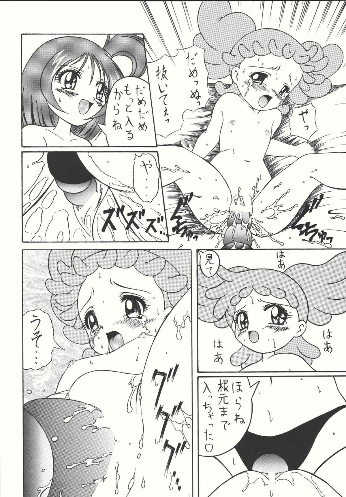 (C66) [Counter Attack (Gyakushuu Takeshi)] Combination In 3 (Various) page 25 full