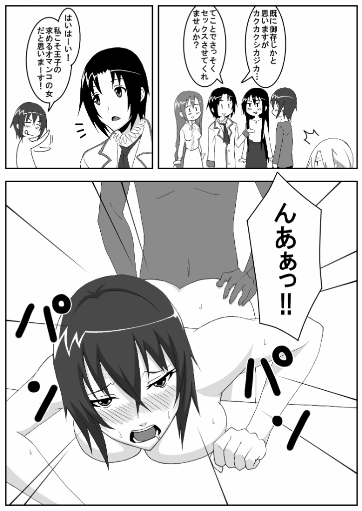 [Honeycomb Koubou (Honeycomb Kouzou)] Ousai 3 (Seitokai Yakuindomo) page 15 full