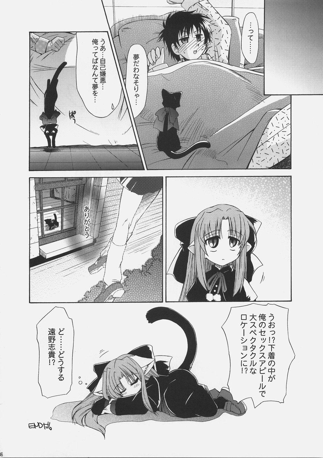 (C67) [YOKOSHIMAYA. (Yokoshima Takemaru)] LOVE LOVE CASTER (Fate/stay night) page 35 full