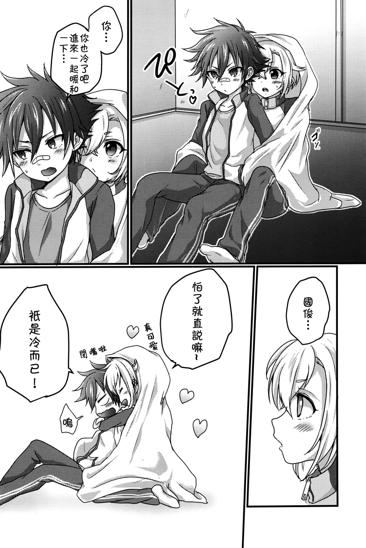 (SUPERKansai21) [Koneko Gumi (Poron)] Obake Nanka Kowakunai (Touken Ranbu) [Chinese] [theoldestcat汉化] page 6 full