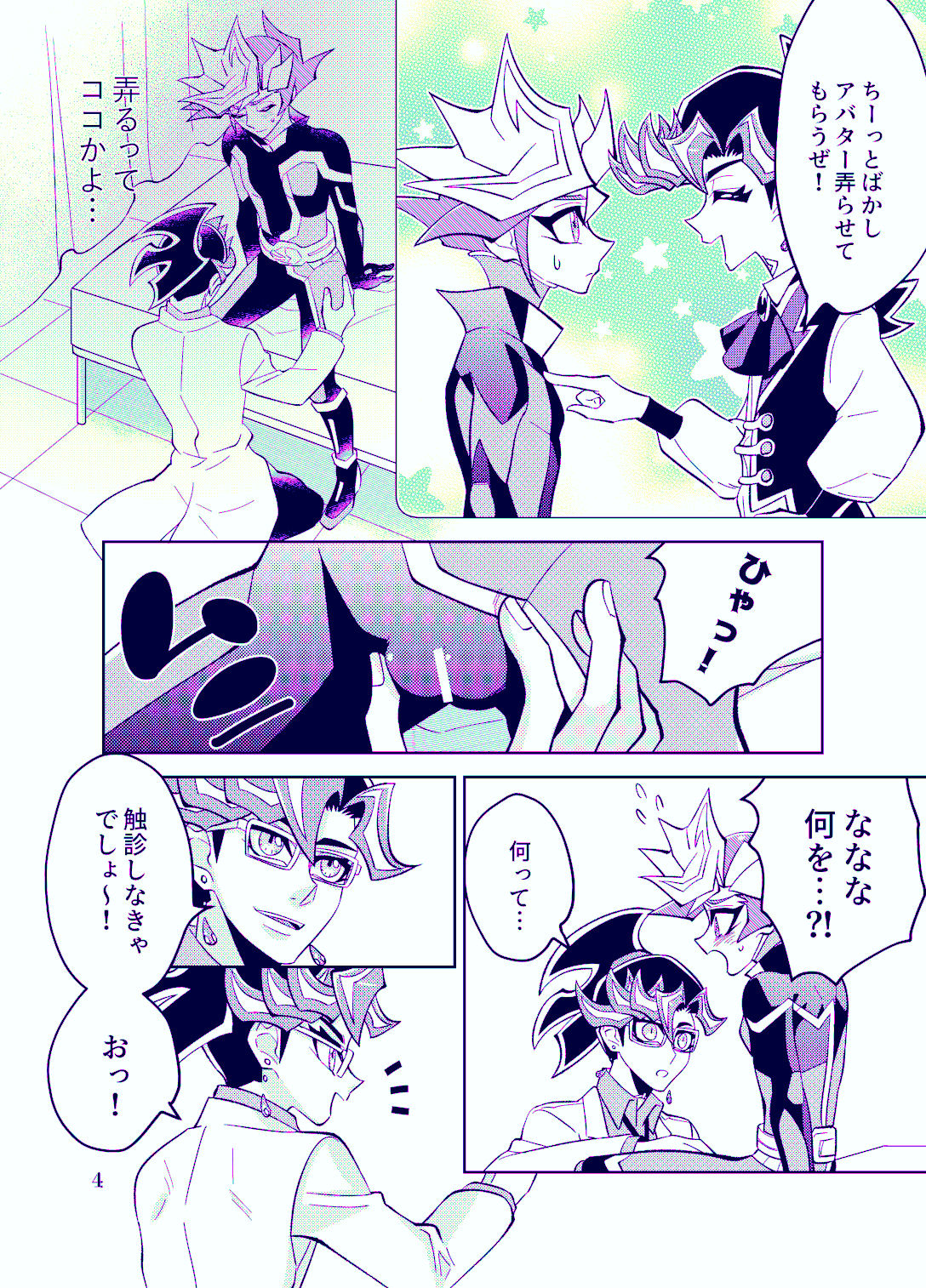 [ZPT (Pomiwo)] Ai-chan Sensei to Pureme-chan (Yu-Gi-Oh! VRAINS) [Digital] page 4 full