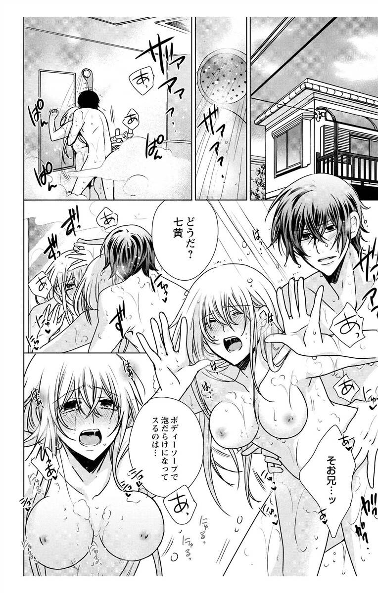 [Maguro Ouji] Nyota Ecchi. 3 ~Mada Mada Ore, Onna no Karada de Gikei to Koi Oshite Imasu~ [Digital] page 32 full