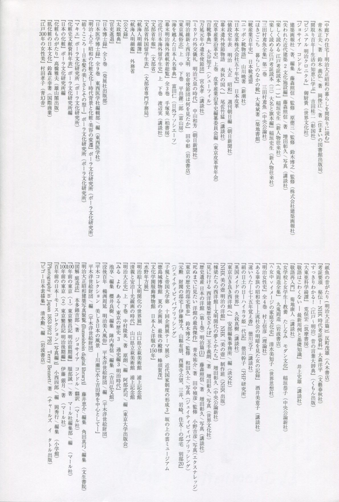 (C95)  [Yoshino (Kikuduki Taro)] Haruhira Hakushaku-ke no Jijou Shichi ~Meiji Kouki Hen Ge~ page 43 full