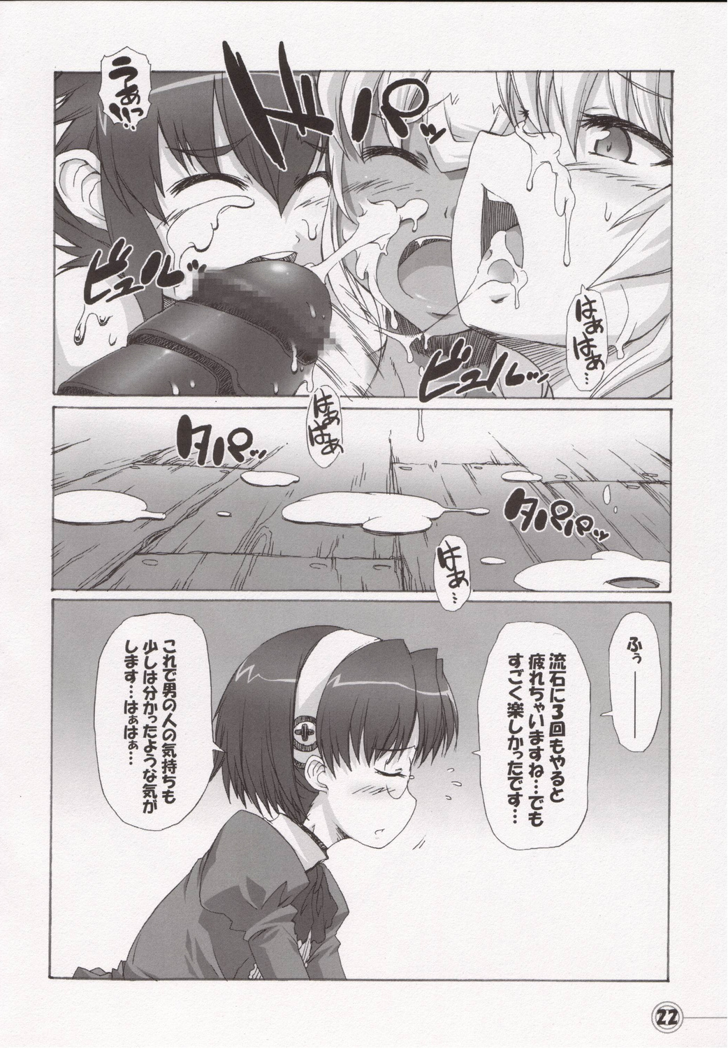 (CT8) [STAR☆GENOM (Onija Tarou)] Time Pokaan (Renkin San-kyuu Magical Pokaan) page 21 full