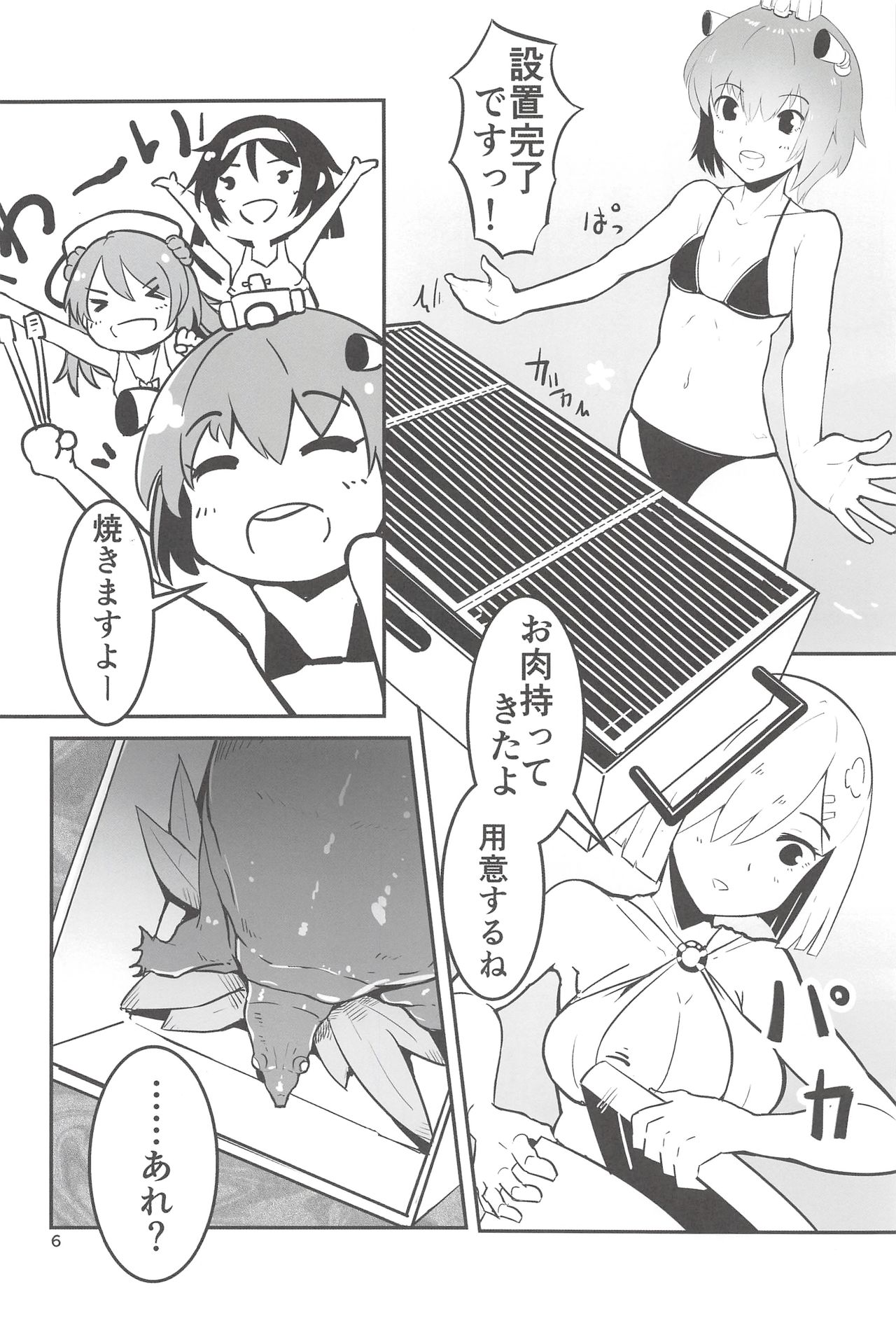 (C94) [GOLDEN BAT (homra, AMANE)] Shirei, Shikkari Tabeteru ka? 3 (Kantai Collection -KanColle-) page 5 full