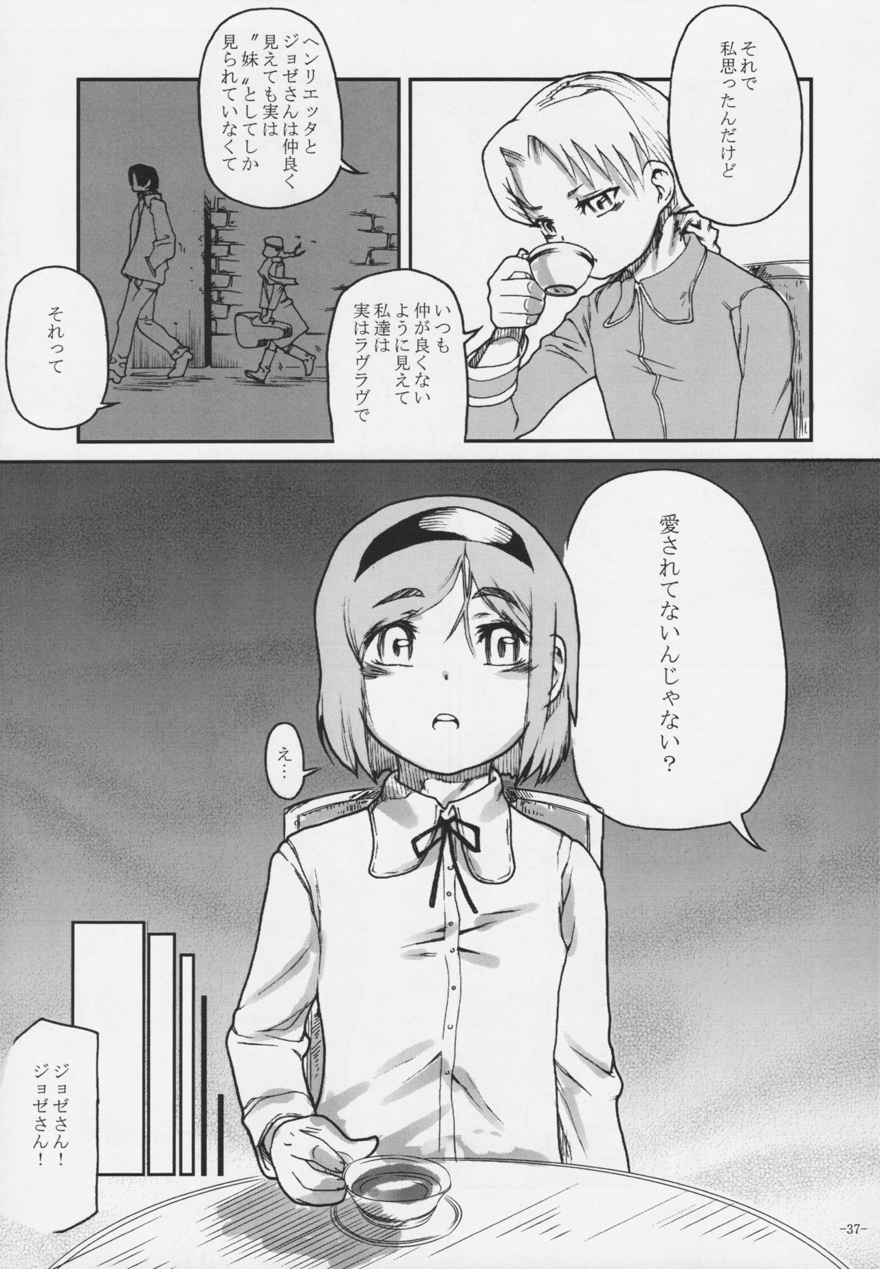 (C76) [Kurohonyasan (Yamashita Kurowo)] Duty (Gunslinger Girl, Naruto) page 36 full