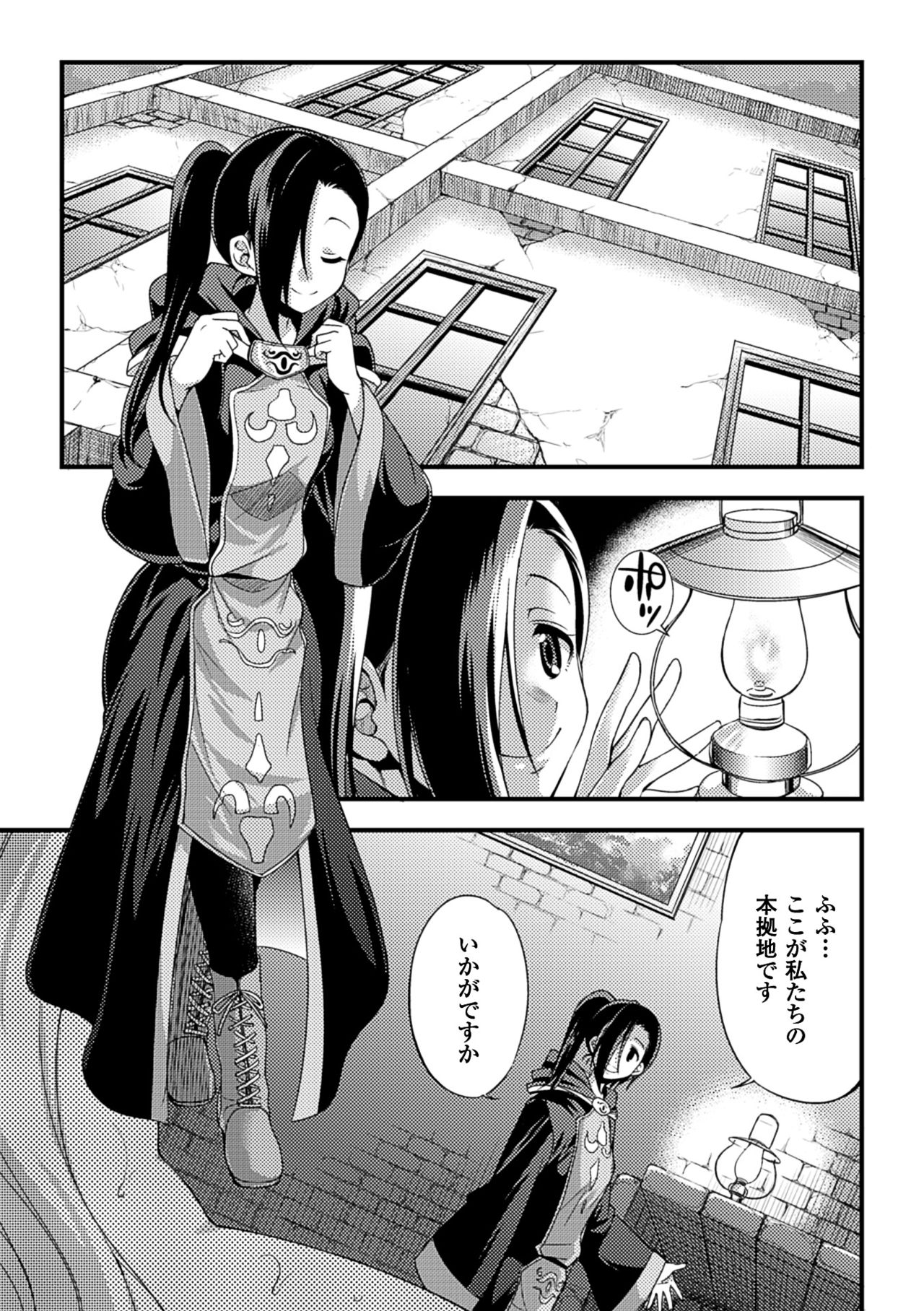 [Higuyoru] The Teachings Of Heresy (2D Comic Magazine Jingai Musume Haramase Kedakaki Mesu-tachi wa Ningen Kodane ni Kuppuku Suru Vol. 2) page 1 full