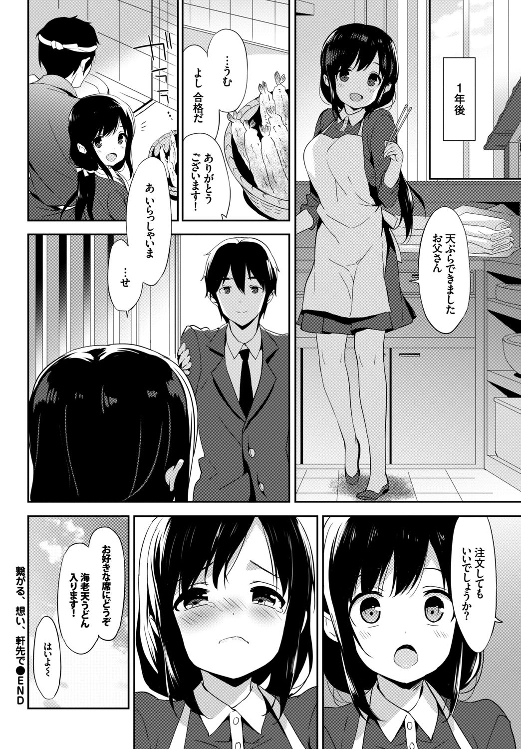 [Anthology] Kono Haru, Kanojo to Issho ni Sotsugyou Shimashita ~Dansei Kyoushi to Obenkyou Hen~ page 46 full