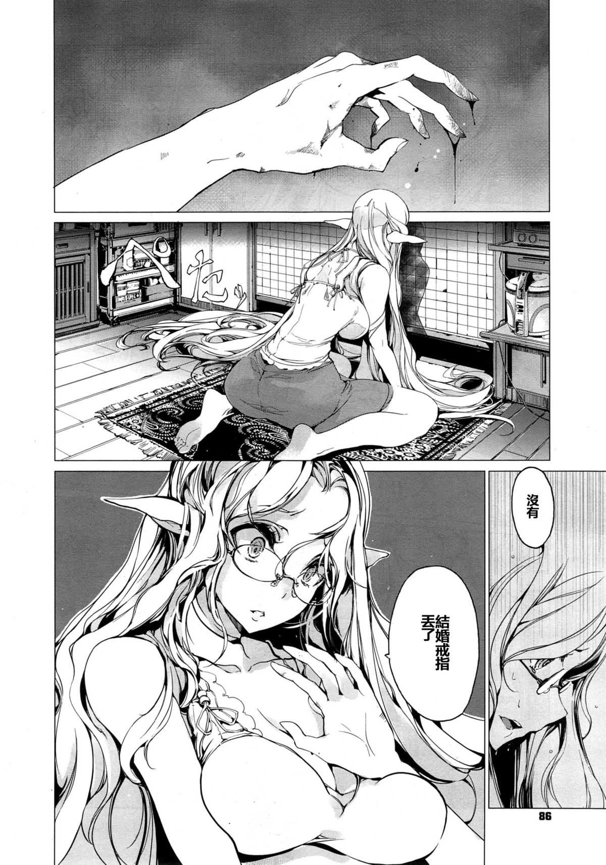 [Endou Okito] Elf no Yomeiri Ch. 1-7 [Chinese] [CE家族社] page 58 full