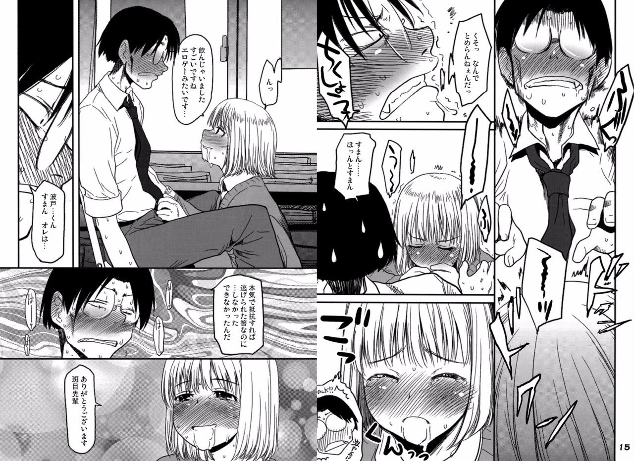 [Youseimangasya (Sakaki Imasato)] Madarame Itabasa (Genshiken) [Digital] page 8 full