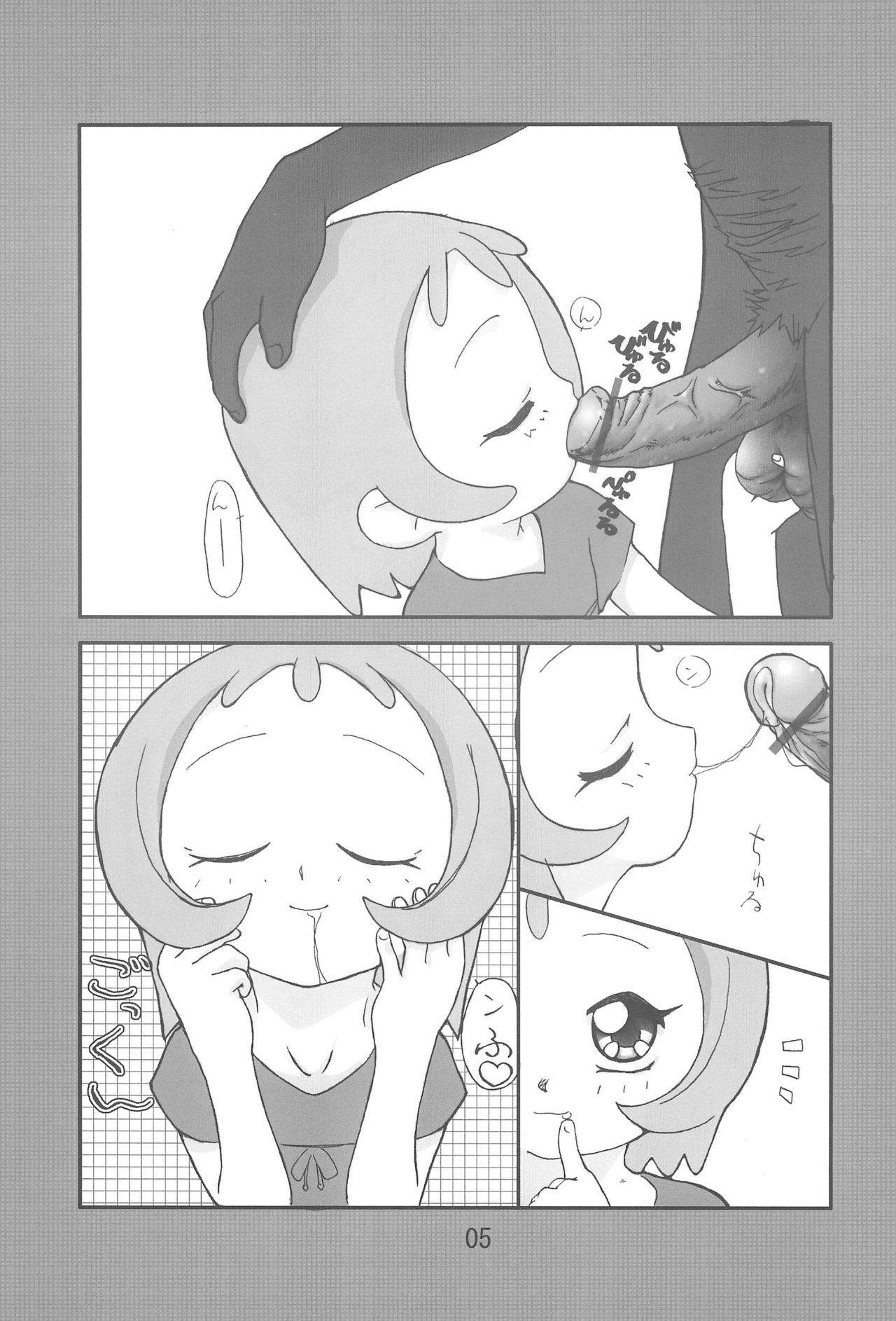 (C65) [Anzen Ekisu (Various)] mango pudding (Various) page 5 full