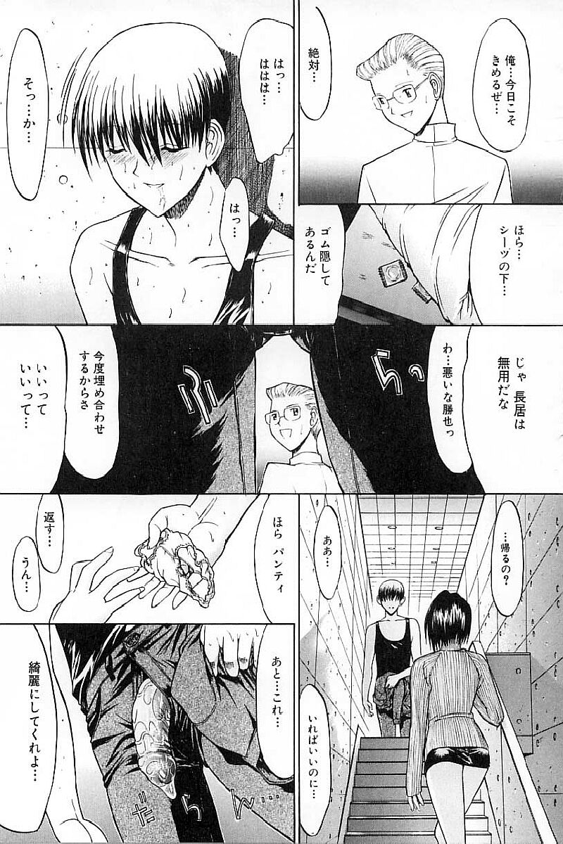 [Kino Hitoshi] Nikutai Kankei page 45 full