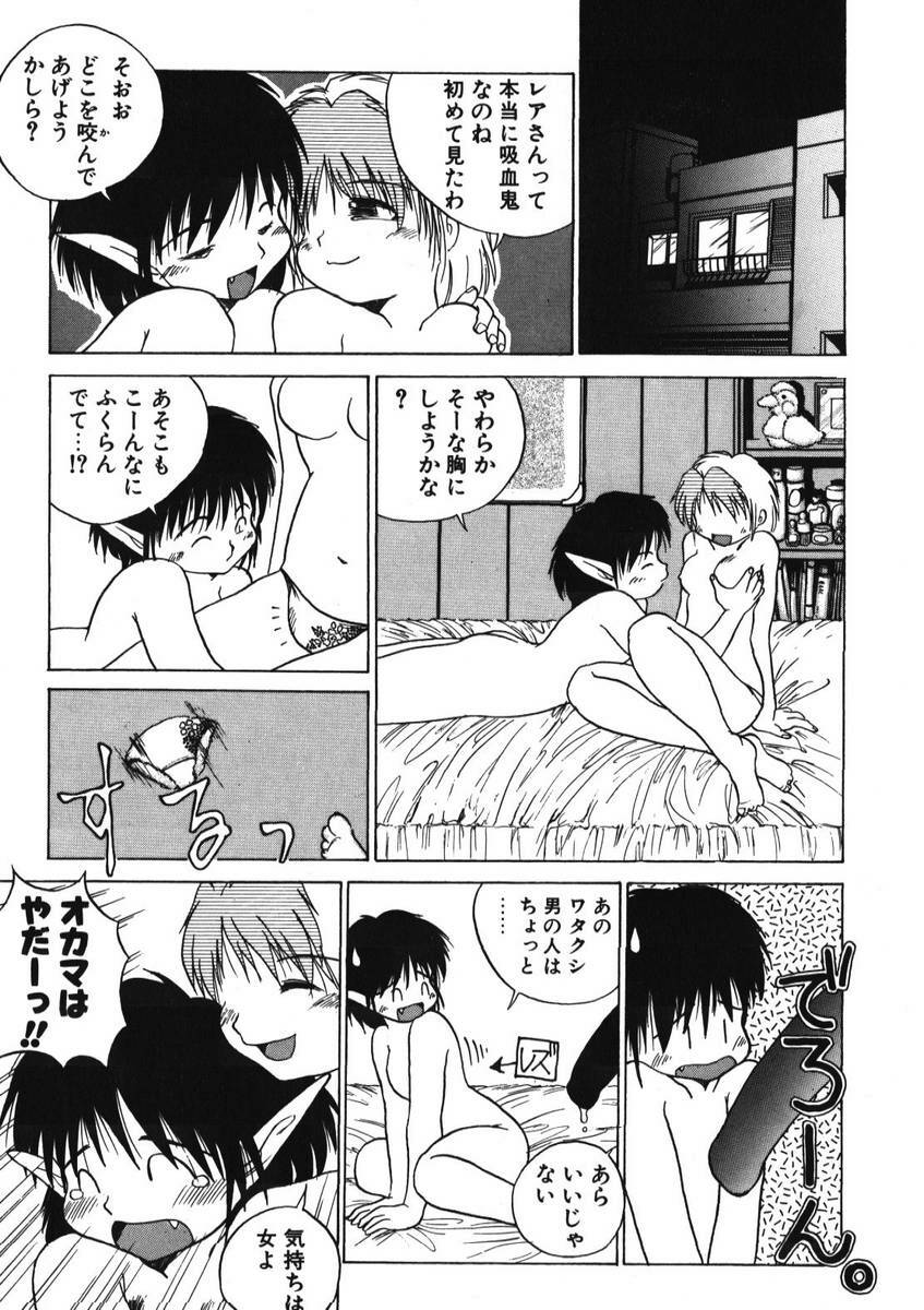 [PACIFIC] Itooshii Futari page 9 full