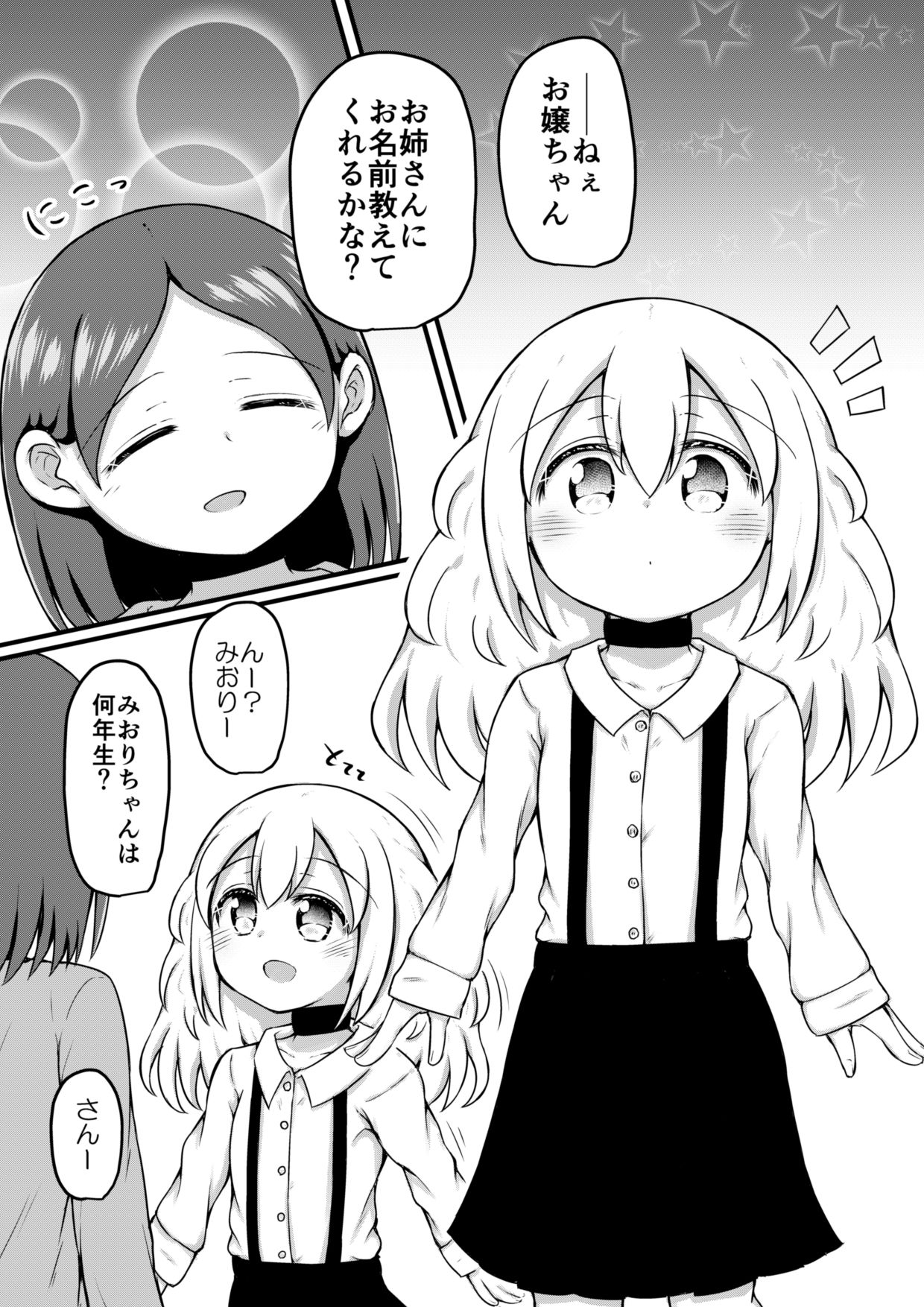 [Suizen no Mimi (Akariya Toroochi)] Sextula Game:Zenpen [Digital] page 25 full