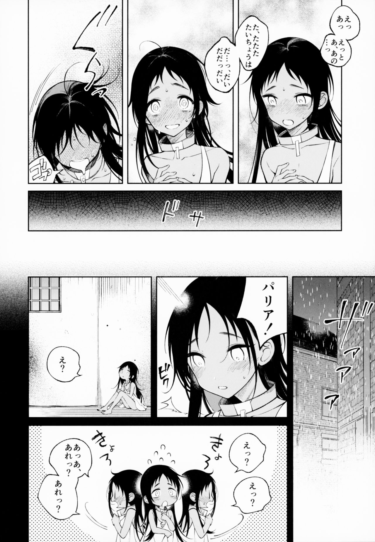 (C96) [cake maker (cake)] Dorei-chan wa Aisaretai page 11 full