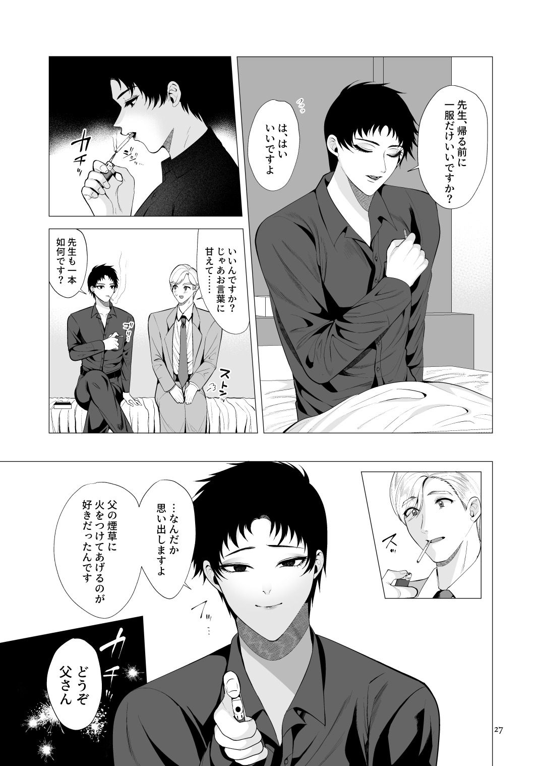 [Jinkenhakudatsu Kougeki (Jinkennashi Tarou)] Kyozou no Sugata wa Chichi ni Nite iru page 26 full
