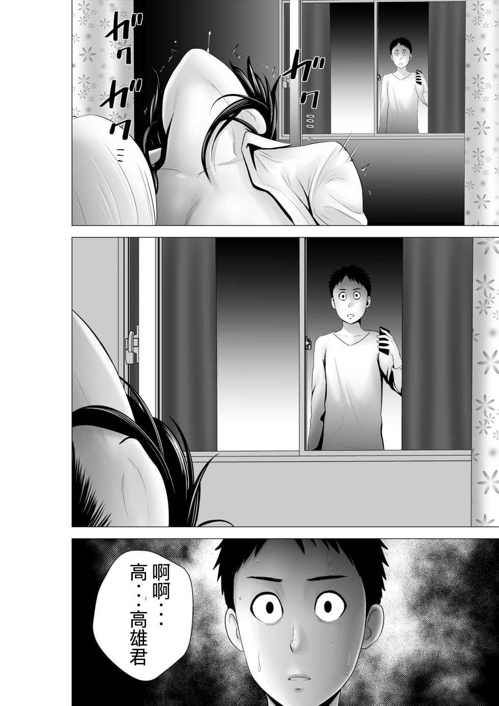 [Yamakumo] Closet 0-2 | 柜中人0-2 [Chinese] [考亭先生汉化] page 178 full