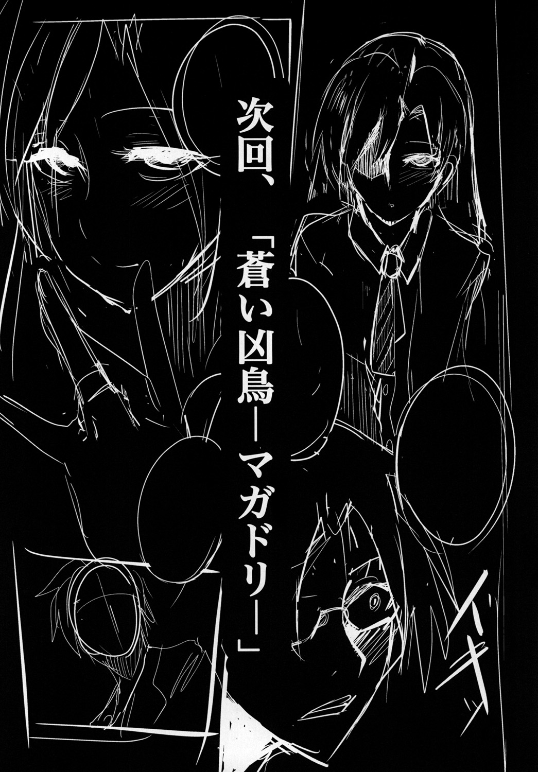 [SOUND MILK (Otochichi)] THEYANDEREM@SUER -Haruka hen- (THE iDOLM@STER) [Digital] page 27 full