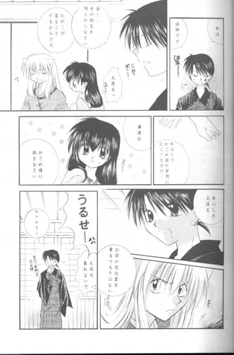 (C61) [Sakurakan (Seriou Sakura)] Mori no Naka no Chiisana Tsubasa (Inuyasha) page 16 full