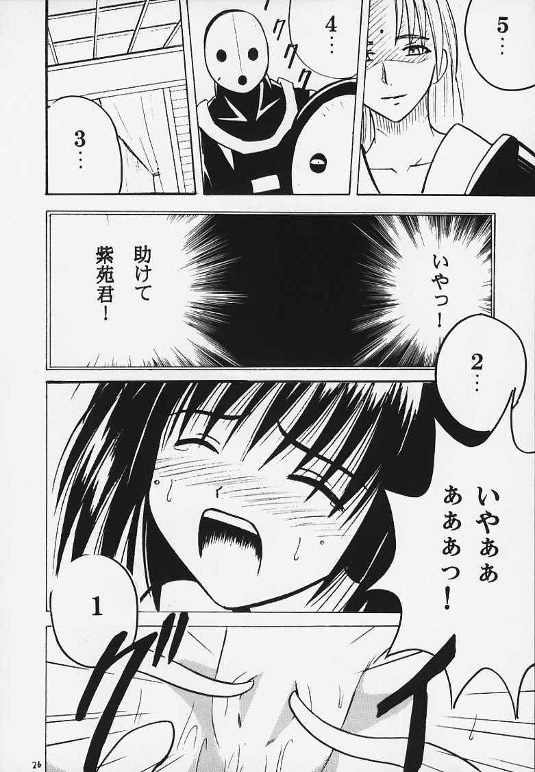 [Crimson Comics (Carmine)] Kurikaesu Akumu page 25 full