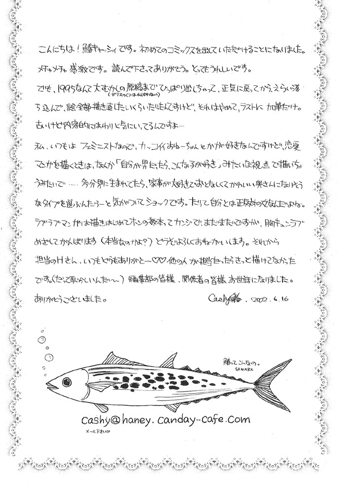 [Sawara Cashy] Baby Pink Kiss [Eng] page 166 full