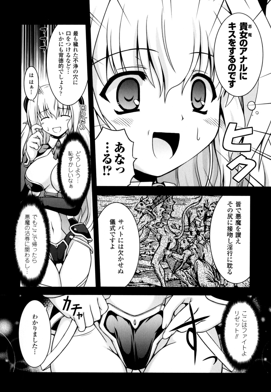 [Kanmu Ryou] Sweet Dew page 28 full