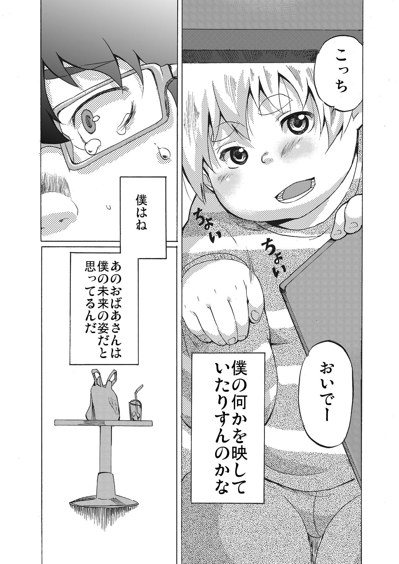 [707room (Maru)] Kimi ni wa Wakaranai. [Digital] page 28 full