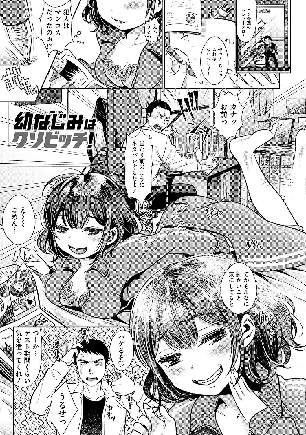 [Nanahoshi Tento] Kanojo no Sukima wa Boku no Katachi - Her gap is my shape [Digital] page 27 full