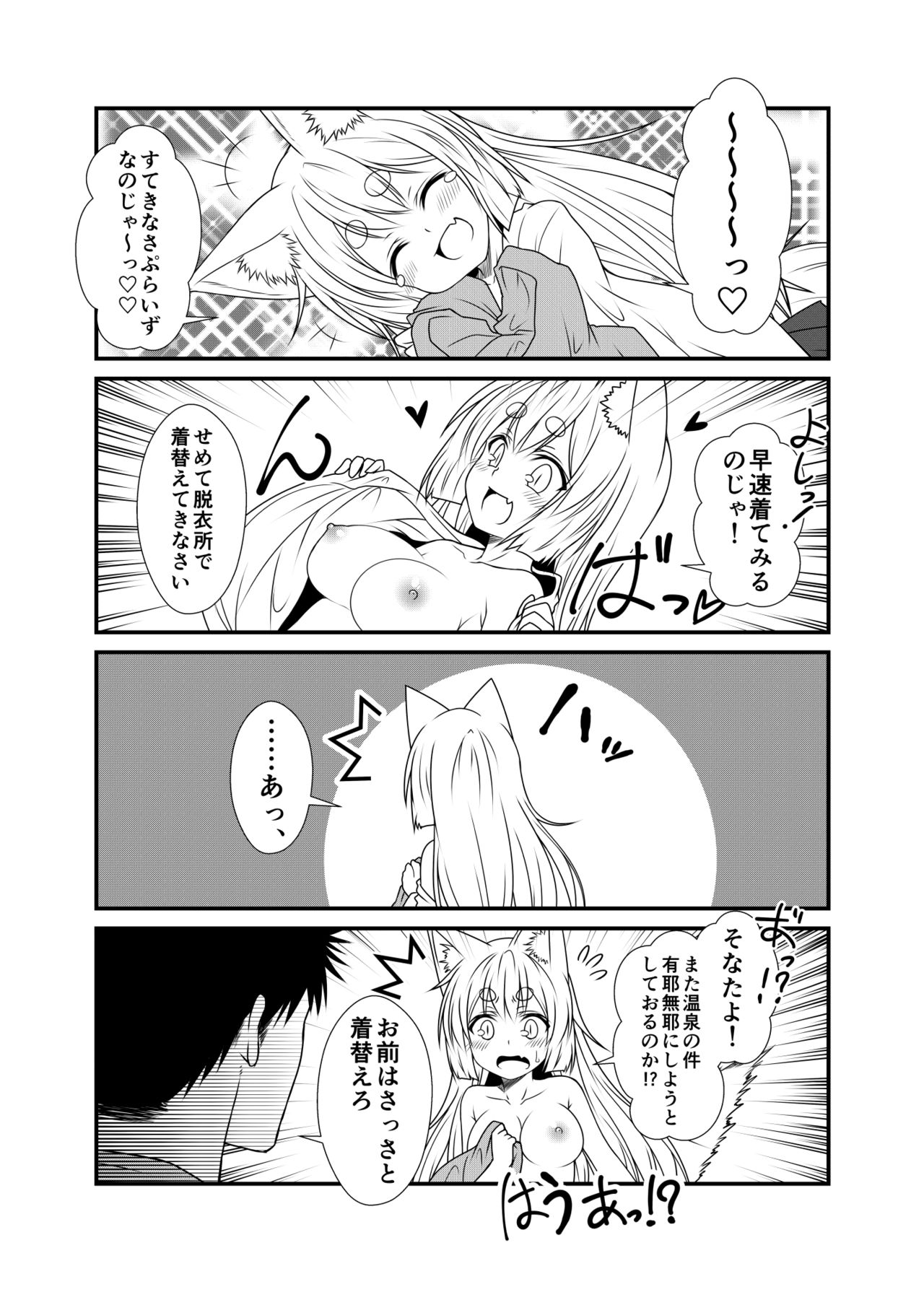 (COMITIA115) [Check Mate! (Yua)] Kohaku Biyori2 page 16 full