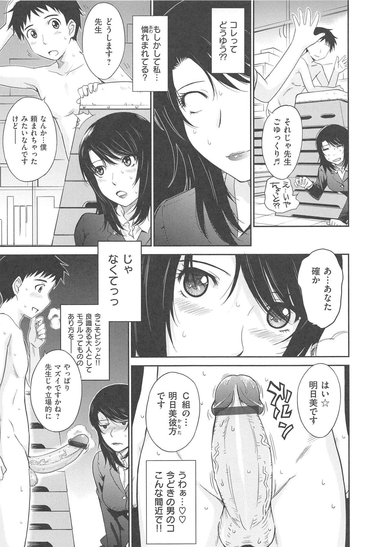 [Tsukino Jyogi] After school page 21 full