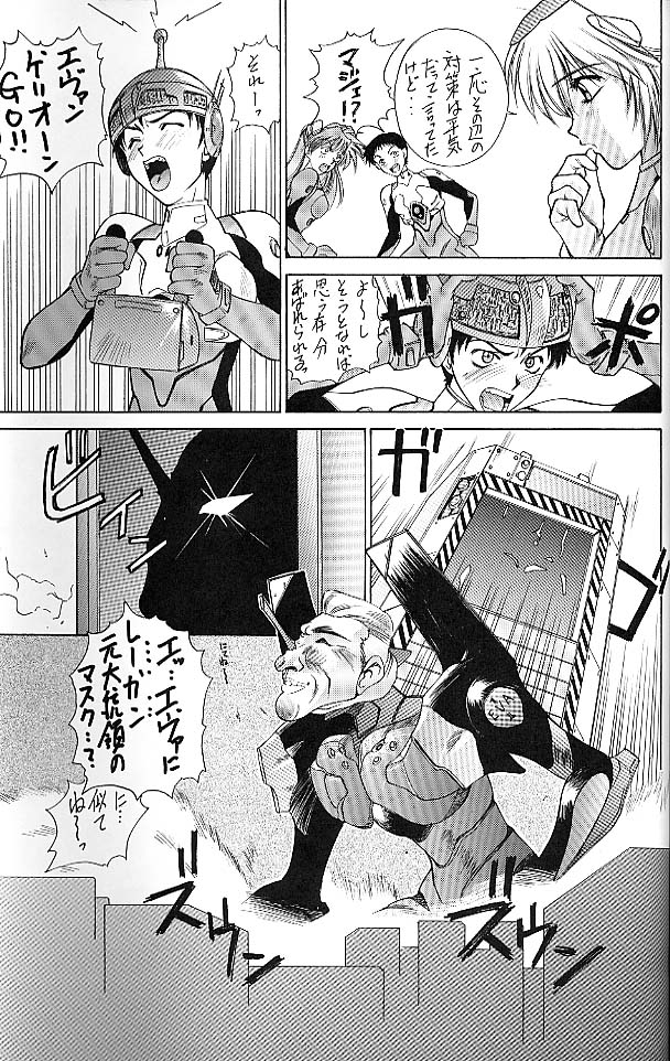 (C51) [Robazoku (Yumesaki Sanjuro)] E+ (Neon Genesis Evangelion, Sakura Taisen) page 39 full