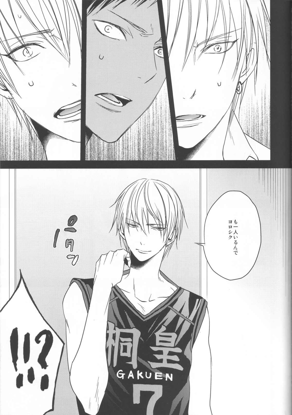 (Shadow Trickster 3) [oniyuri (Tayoko)] Kise Sand (Kuroko no Basuke) page 19 full