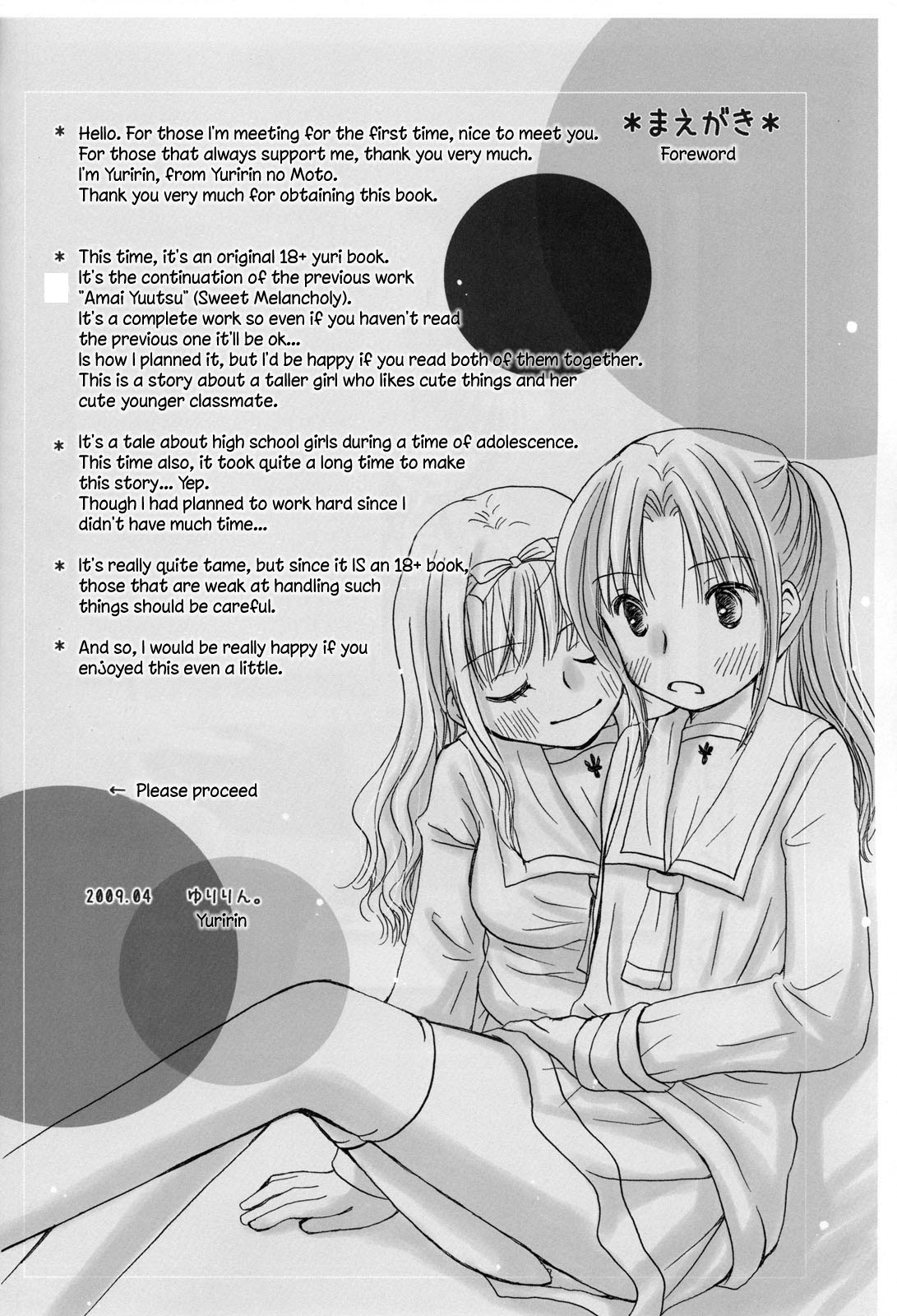 (COMITIA88) [Yuririn no Moto (Yuririn)] Amai Himitsu [English] [Wings of Yuri] page 4 full