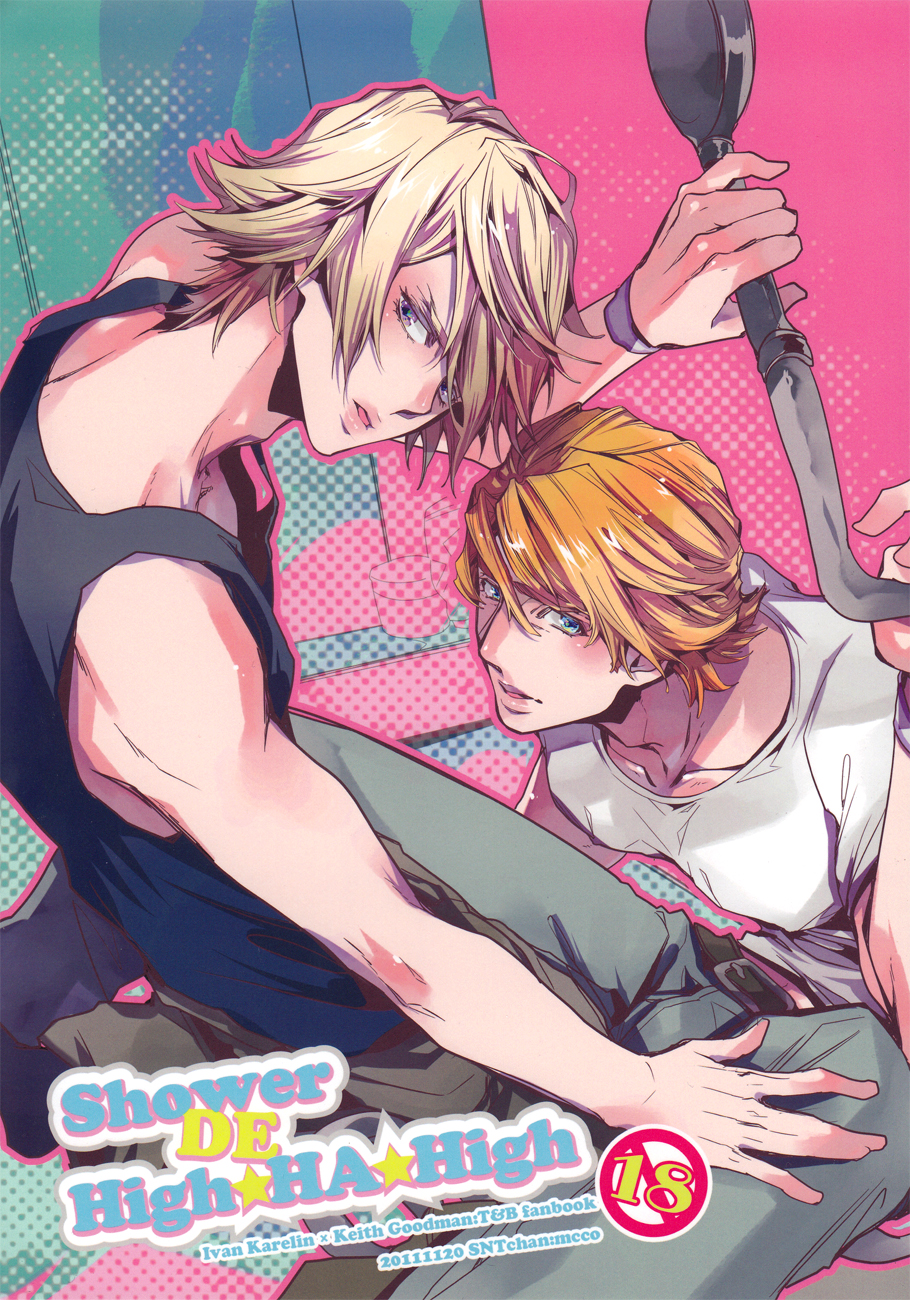 shower de high ha high [TIGER & BUNNY] page 1 full