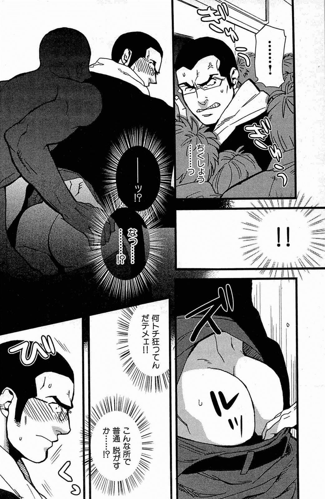 [Miyoshi Hiromi] Gokudou Romance (Akkan Complete!) page 8 full