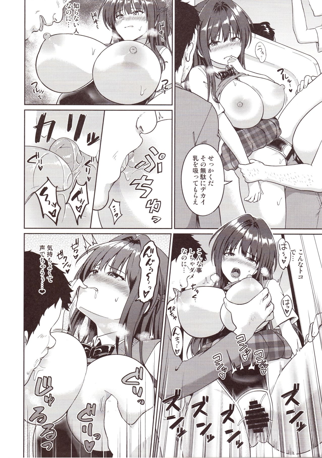 (C93) [Toitoikai (Toitoi)] Suzuka Choukyou Kiroku 2 page 25 full