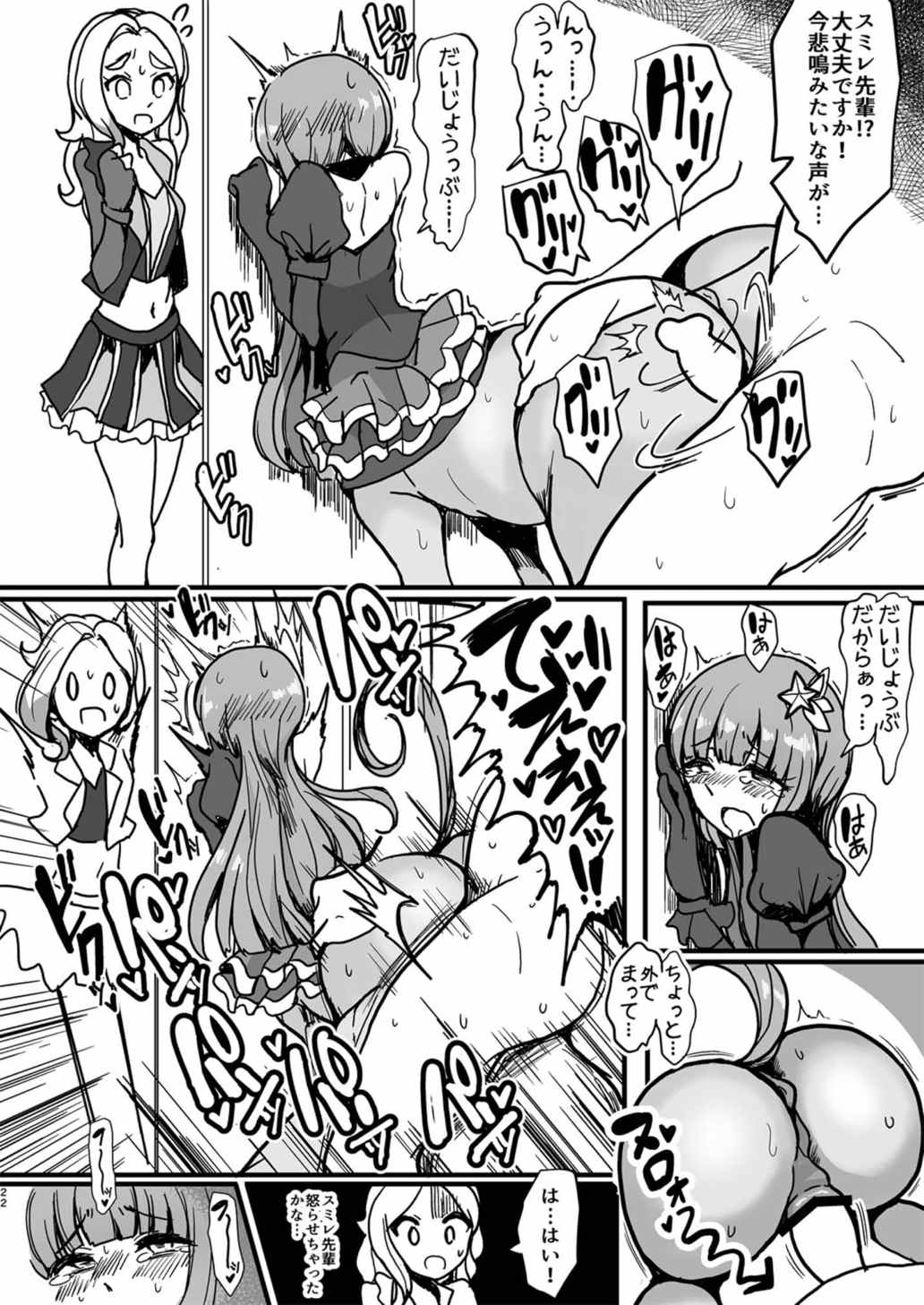 [Hamusuta-nonikomi (Motsu Aki)] Watashi ga Centaur Ninattemo? (Aikatsu!) [Digital] page 21 full